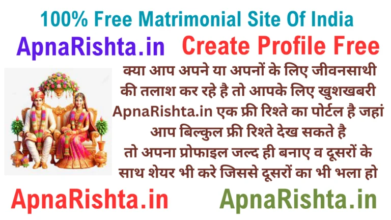 100% free Matrimonial Site Of India